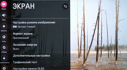 сбились настройки телевизора lg сбились настройки телевизора lg