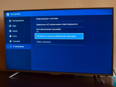 Прошивка телевизора