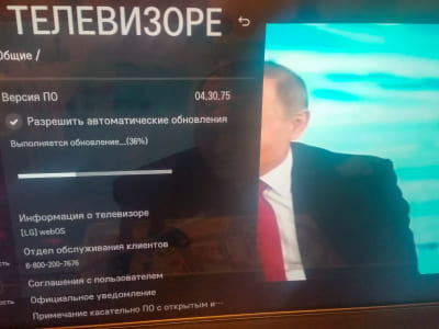 Прошивка телевизора LG