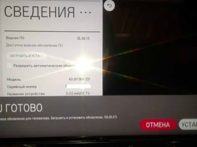 Прошивка телевизора LG